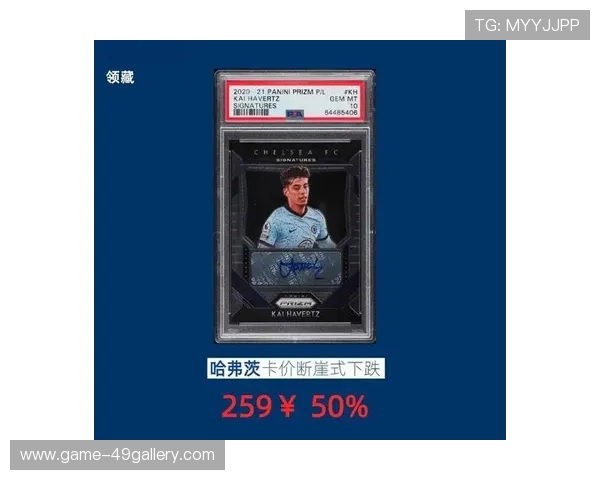 开足球球星卡到底值不值得投资？揭秘市场潜力与风险分析